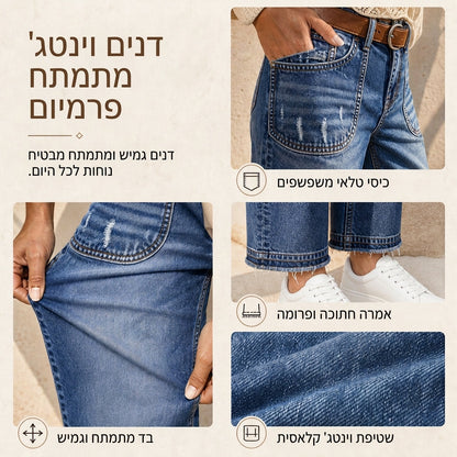 ג'ינס סטרט ליג וינטג' נמתח לנשים עם כיסי טלאים מרופדים ושוליים מרופטים חשופים