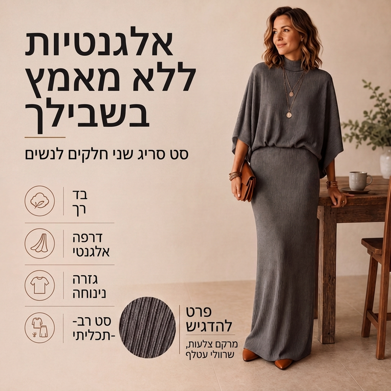 🔥 הנחה של 50%🔥 סט חולצת שרוולי עטף לנשים עם חצאית ארוכה