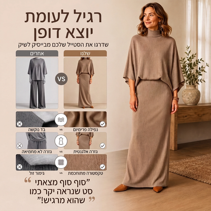 🔥 הנחה של 50%🔥 סט חולצת שרוולי עטף לנשים עם חצאית ארוכה