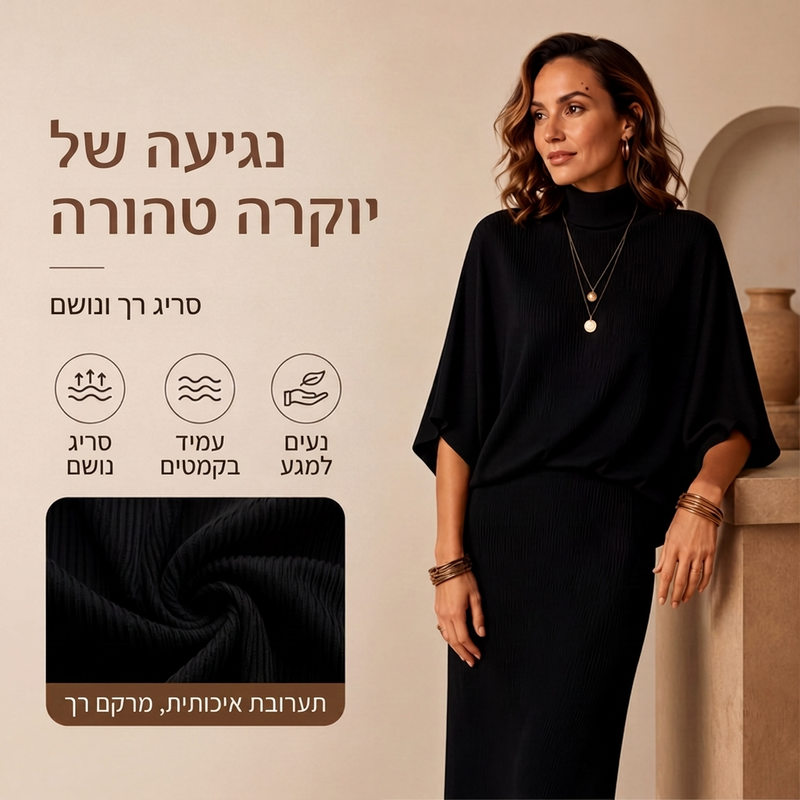 🔥 הנחה של 50%🔥 סט חולצת שרוולי עטף לנשים עם חצאית ארוכה