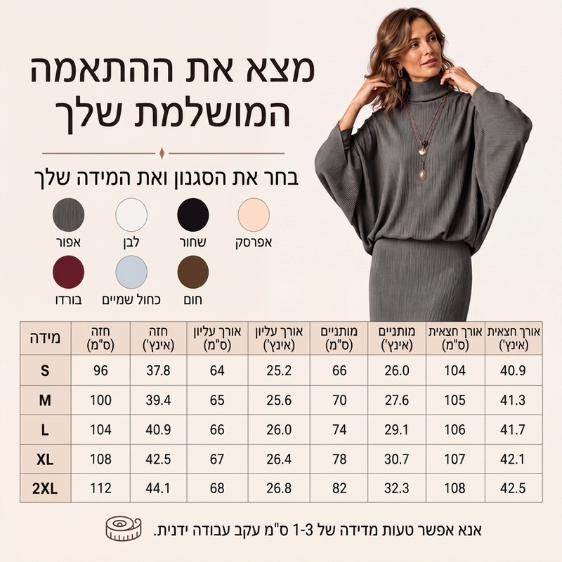 🔥 הנחה של 50%🔥 סט חולצת שרוולי עטף לנשים עם חצאית ארוכה