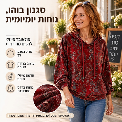 סווטשירט עם כובע בטנת שרוכים לנשים בהדפס פייסלי