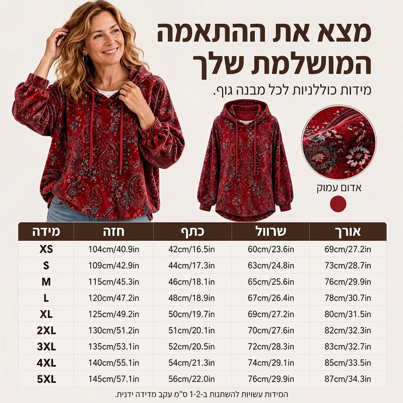 סווטשירט עם כובע בטנת שרוכים לנשים בהדפס פייסלי