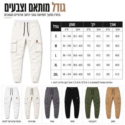 מכנסי ג'וגר קרגו קז'ואל לגבר בצבע אחיד