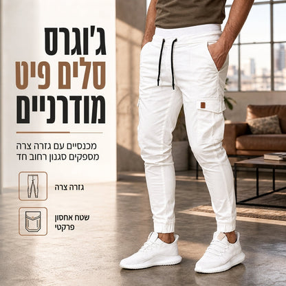 מכנסי ג'וגר קרגו קז'ואל לגבר בצבע אחיד