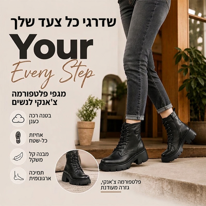 מגפי פלטפורמה רטרו לנשים