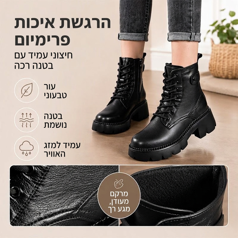 מגפי פלטפורמה רטרו לנשים
