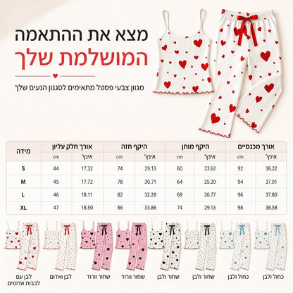 סט פיג'מה דו-חלקי לנשים עם הדפסי לב, חולצת גופייה ומכנסיים ארוכים ללבישה בבית