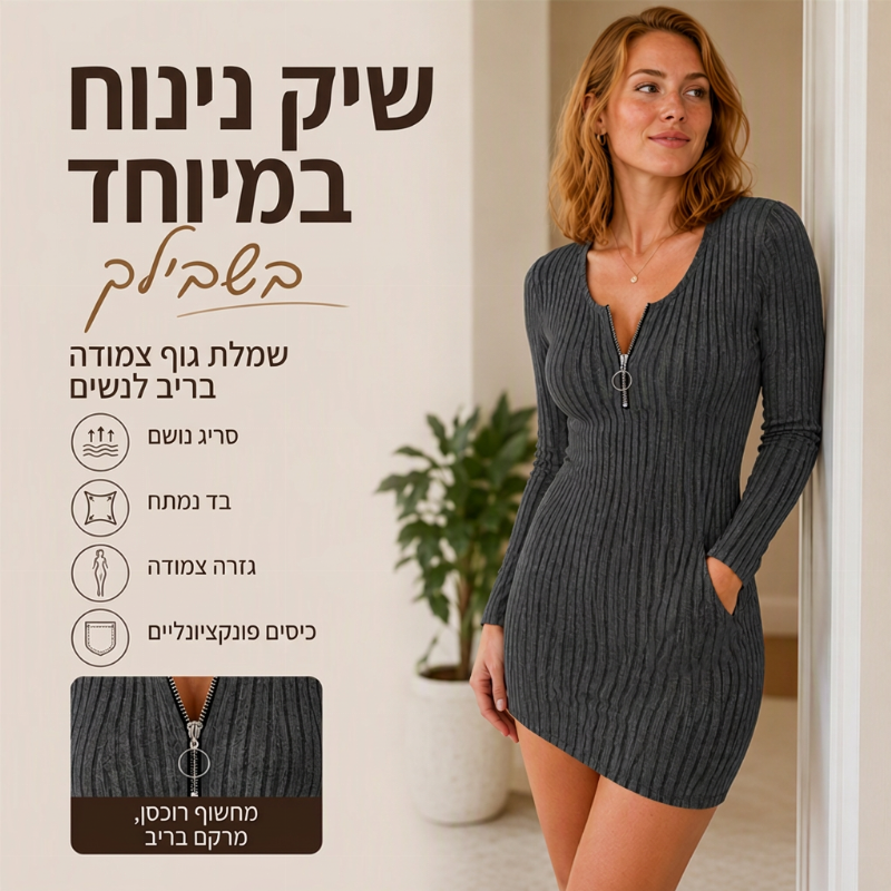 שמלת סריג מצולם לנשים עם רוכסן קדמי