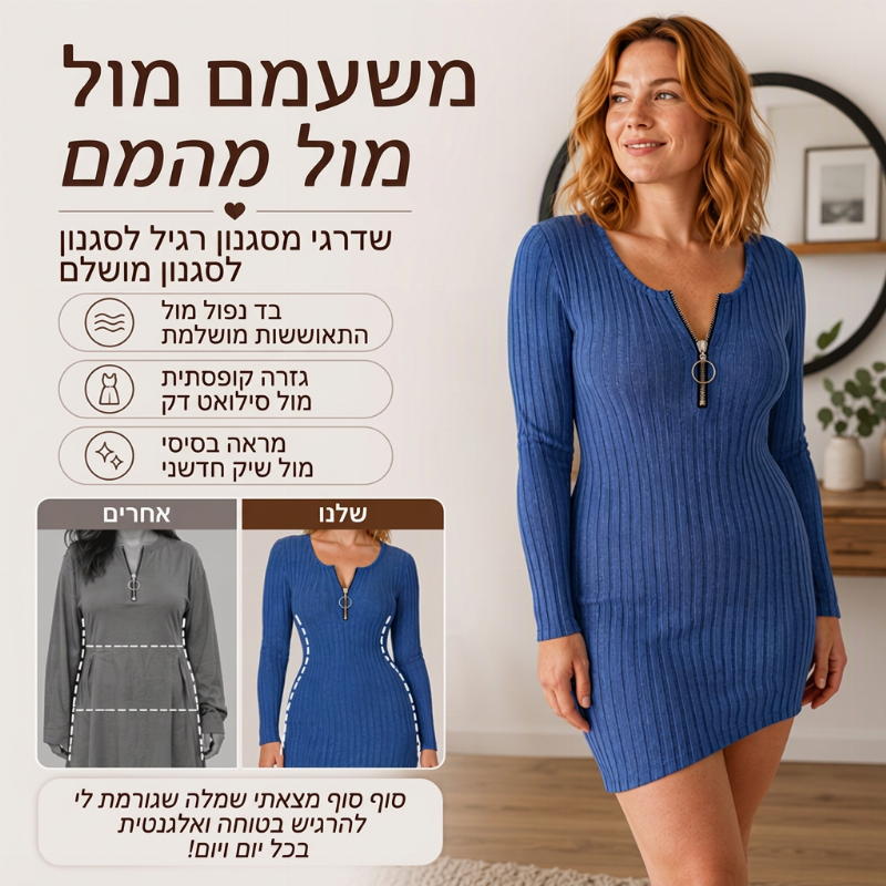 שמלת סריג מצולם לנשים עם רוכסן קדמי