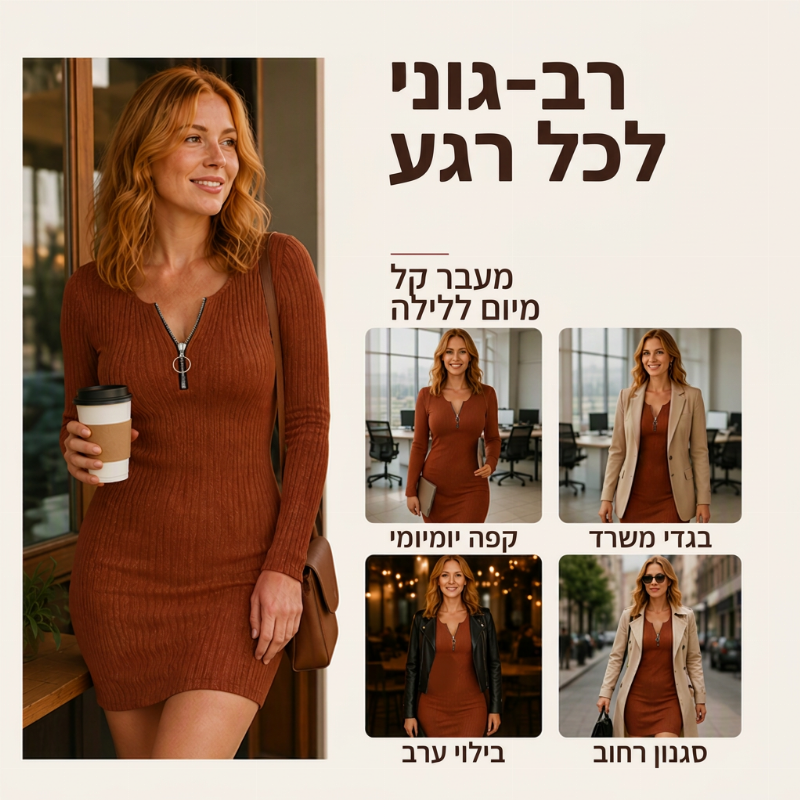 שמלת סריג מצולם לנשים עם רוכסן קדמי
