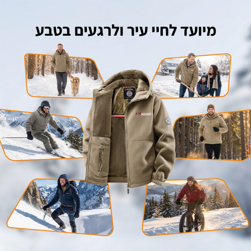 🎁⚡ מעיל בידוד מחומם גרפן משודרג 2026 לנשים וגברים, עם ברדפ, בסגנון קז'ואל