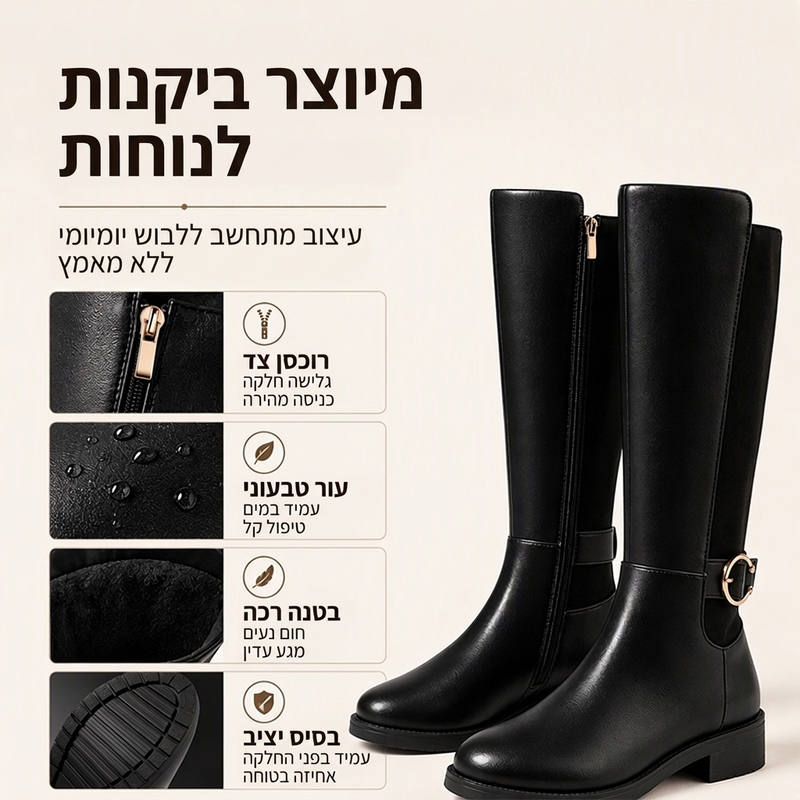 מגפיים עד הברך לנשים עם רוכב צד