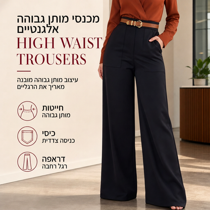 🖤מבצע בלאק פריידי: 50% הנחה🖤☕ מכנסיים נשים אלגנטיים רוחב לרגל חגים נפילת חורף