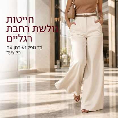 🖤מבצע בלאק פריידי: 50% הנחה🖤☕ מכנסיים נשים אלגנטיים רוחב לרגל חגים נפילת חורף