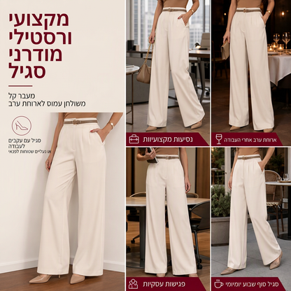 🖤מבצע בלאק פריידי: 50% הנחה🖤☕ מכנסיים נשים אלגנטיים רוחב לרגל חגים נפילת חורף