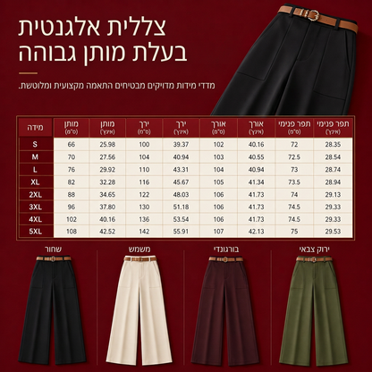 🖤מבצע בלאק פריידי: 50% הנחה🖤☕ מכנסיים נשים אלגנטיים רוחב לרגל חגים נפילת חורף