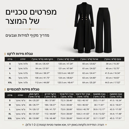 💖סט שני פריטים אלגנטי לנשים לסתיו, עם מעיל רטרו ארוך שרוולים ומכנסיים פשוטים