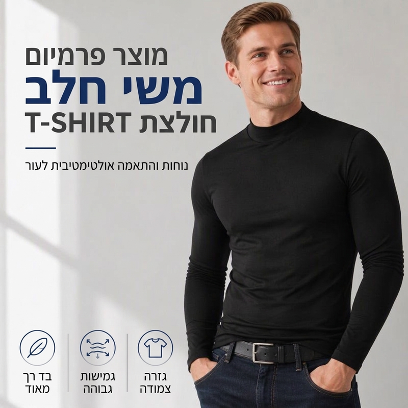 🌸מבצע חם 50% הנחה✨חולצת טריקו צמודה עם צווארון גבוה קטן לגבר - מלוטשת, נמתחת