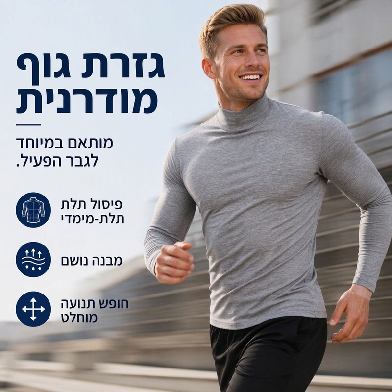 🌸מבצע חם 50% הנחה✨חולצת טריקו צמודה עם צווארון גבוה קטן לגבר - מלוטשת, נמתחת
