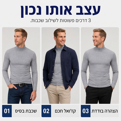 🌸מבצע חם 50% הנחה✨חולצת טריקו צמודה עם צווארון גבוה קטן לגבר - מלוטשת, נמתחת