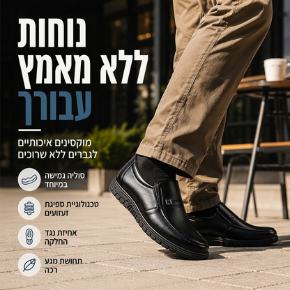 נעלי גברים קלות ונעימות בסגנון קז'ואל