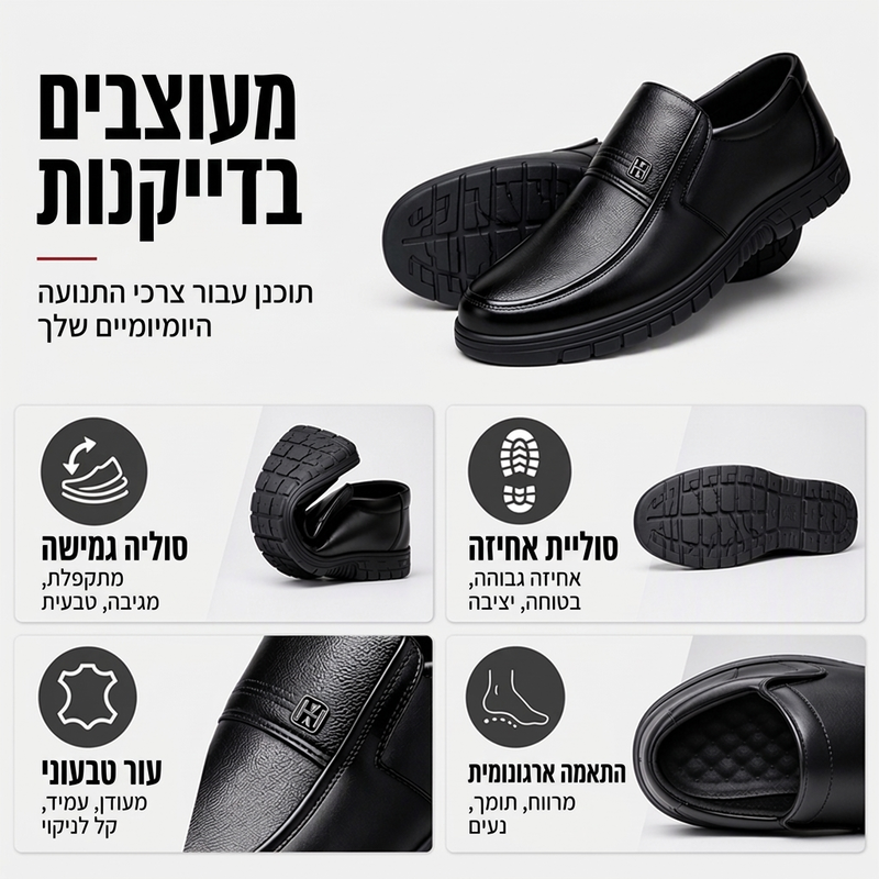 נעלי גברים קלות ונעימות בסגנון קז'ואל