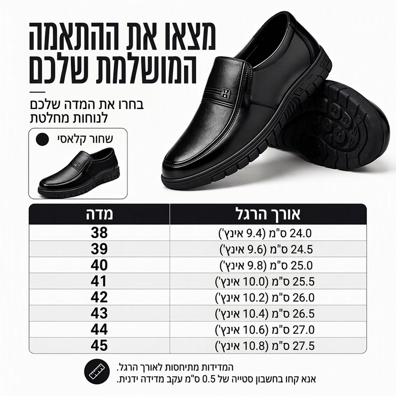 נעלי גברים קלות ונעימות בסגנון קז'ואל