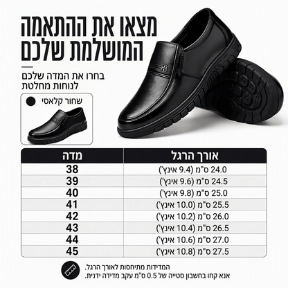 נעלי גברים קלות ונעימות בסגנון קז'ואל