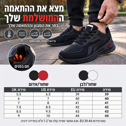 נעליים תרמיות נושמות ומונעות החלקה לגברים