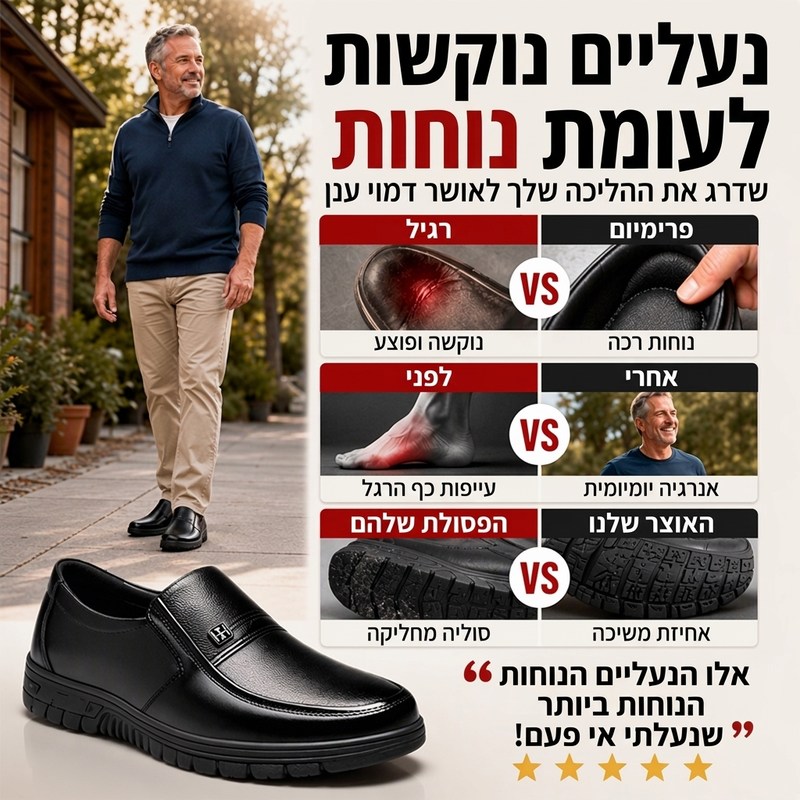 נעלי גברים קלות ונעימות בסגנון קז'ואל