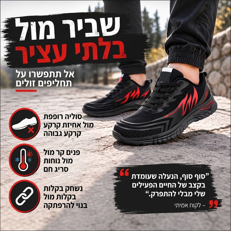 נעליים תרמיות נושמות ומונעות החלקה לגברים