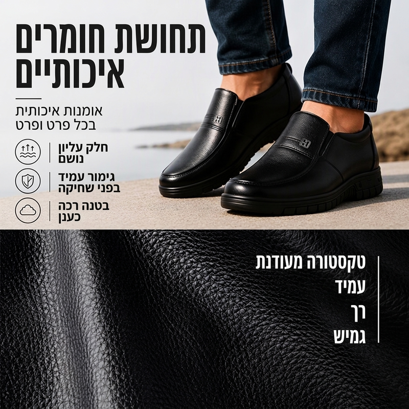 נעלי גברים קלות ונעימות בסגנון קז'ואל