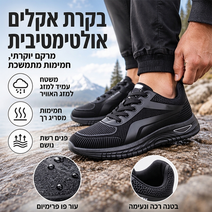 נעליים תרמיות נושמות ומונעות החלקה לגברים
