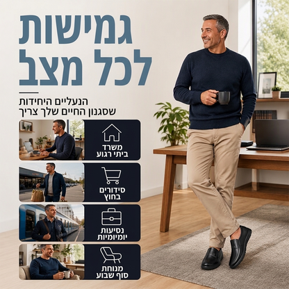 נעלי גברים קלות ונעימות בסגנון קז'ואל