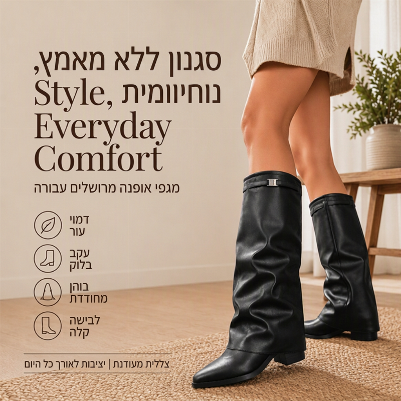 מגפיים אופנתיים לנשים עד לברך בעיצוב מרושל