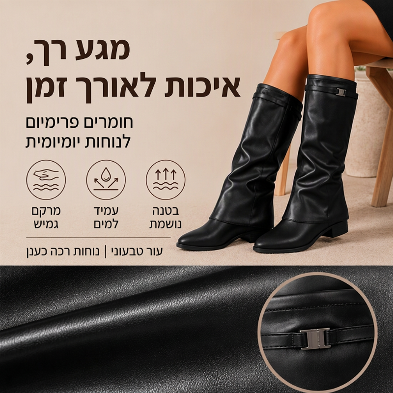 מגפיים אופנתיים לנשים עד לברך בעיצוב מרושל