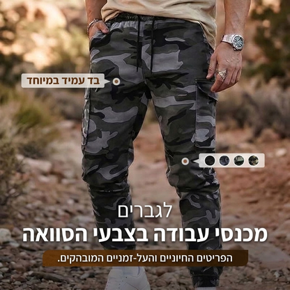🔥מבצע: 50% הנחה👖מכנסי עבודה קז'ואליים בהדפס הסוואה