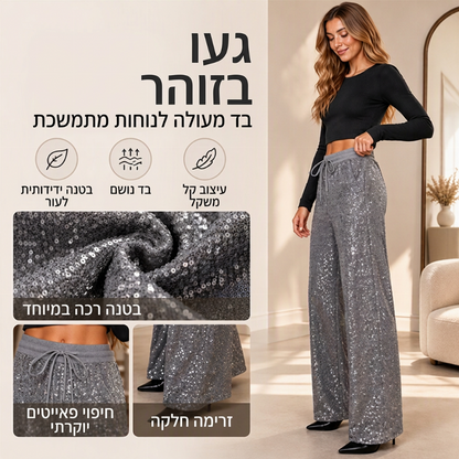 מכנסיים רחבי רגל מנצנצים עם פאייטים לנשים