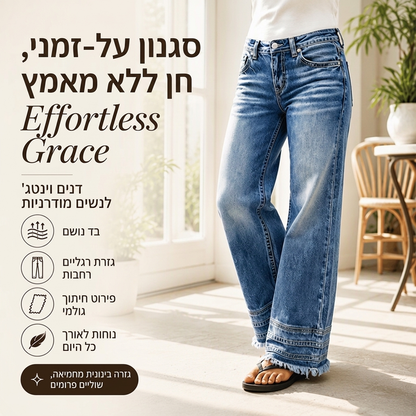 ג'ינס וינטג' רחב לנשים עם קצה לא גמור