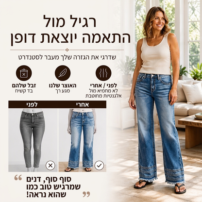 ג'ינס וינטג' רחב לנשים עם קצה לא גמור