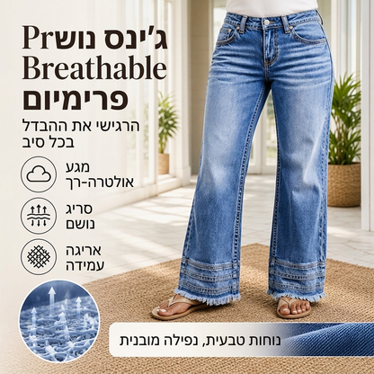 ג'ינס וינטג' רחב לנשים עם קצה לא גמור