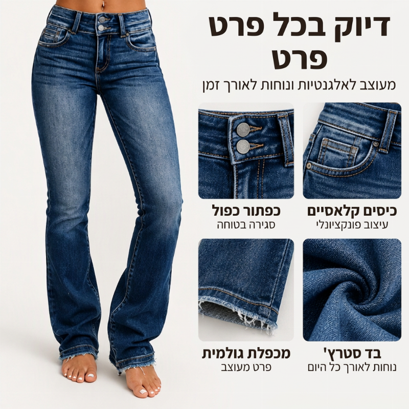 ג'ינס בוטקאט לנשים עם כפתור כפול ומותן גבוה