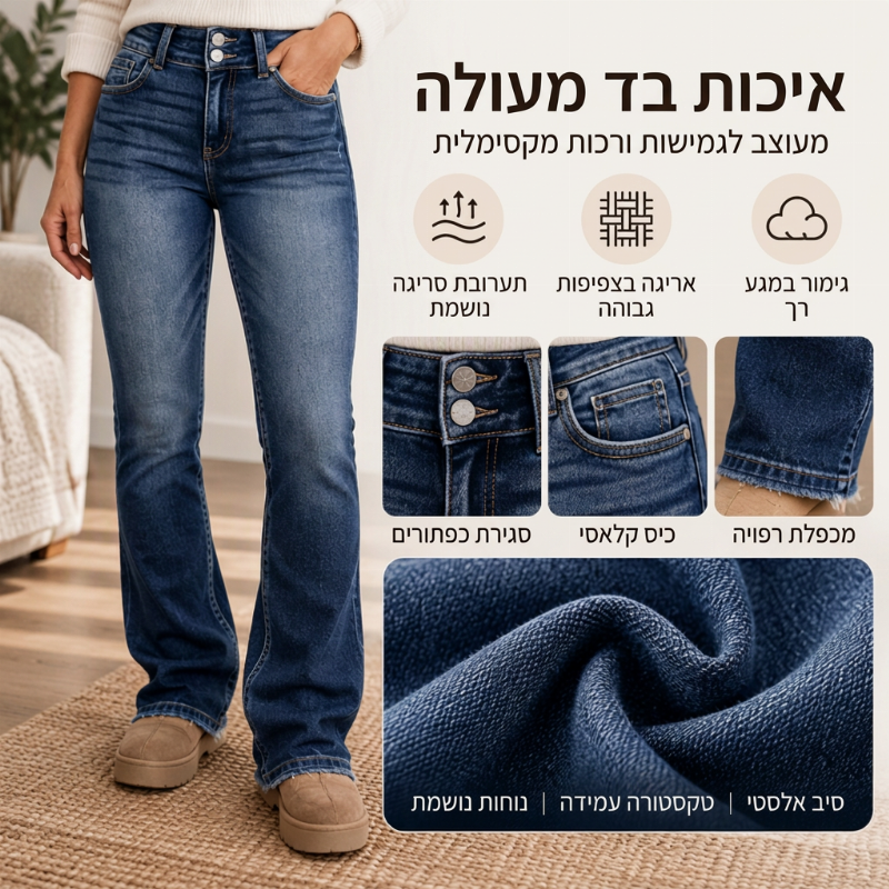 ג'ינס בוטקאט לנשים עם כפתור כפול ומותן גבוה