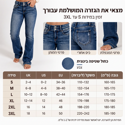 ג'ינס בוטקאט לנשים עם כפתור כפול ומותן גבוה