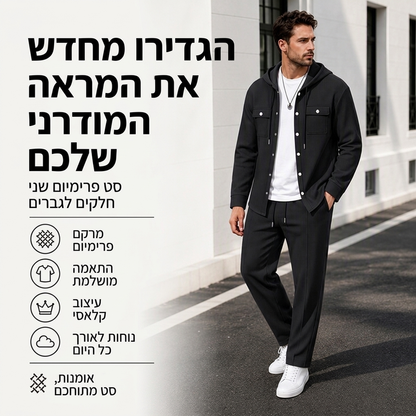 סט מעיל ותחתונים מזדמנים לגבר עם ברדס ובד וופל