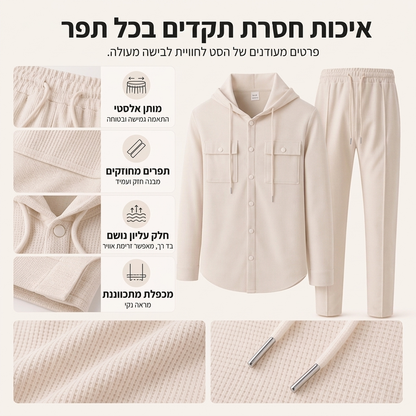 סט מעיל ותחתונים מזדמנים לגבר עם ברדס ובד וופל