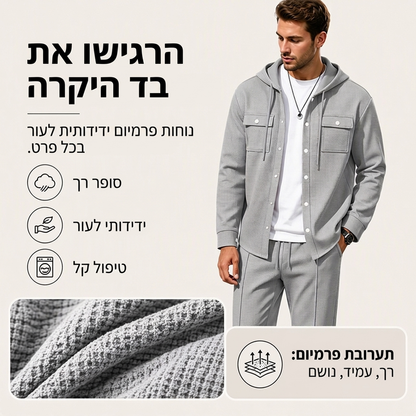 סט מעיל ותחתונים מזדמנים לגבר עם ברדס ובד וופל
