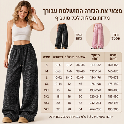 מכנסי ס מכנסי טרנינג  רחבים לנשים עם הדפס נמר לאירוע יומיומי