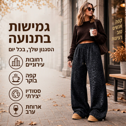 מכנסי ס מכנסי טרנינג  רחבים לנשים עם הדפס נמר לאירוע יומיומי
